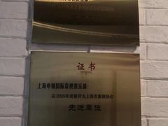 -申城国际象棋(联洋部)