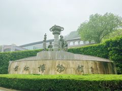 -镇江博物馆