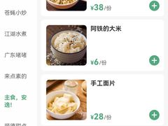 -铁公鸡·四川料理(天环广场店)
