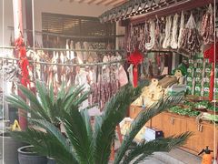 -旺山·浪头人家