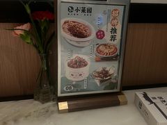 -小菜园新徽菜(常州金坛吾悦店)