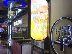 -黄记煌三汁焖锅(崇文门店)