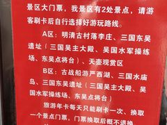 -张公山寨景区