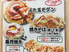 菜单-鹤桥风月(ヨドバシ梅田店)