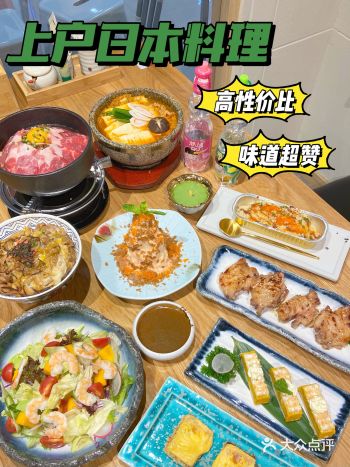 宁波超高性价比日料|上户日本料理