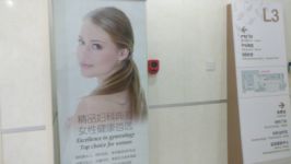 点击看大图 -五洲妇儿医院