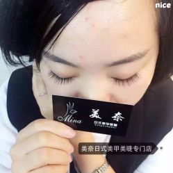 点击看大图 -美奈サロン美甲美睫皮肤管理