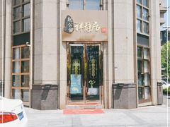 门面-魏公馆(昆太路店)