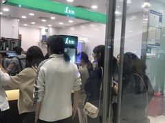 -1点点(苏州中心店)