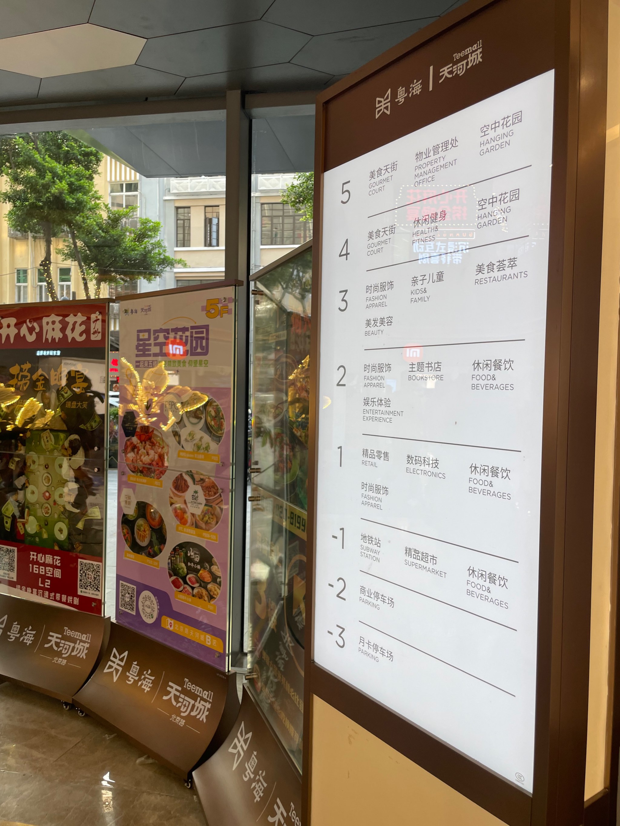 北京流行美店铺分布图图片