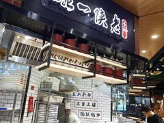 -老陕一碗(八达岭奥莱店)