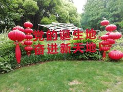 -中共一大纪念馆