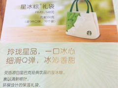 -星巴克(青岛黄岛家佳源分店)