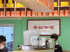 -華叔茶記