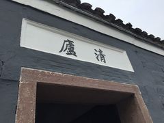 -蒋氏故居