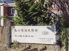 -日本风情街