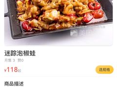-大丰收·蛙功夫(晋江万达店)