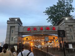 -武汉关码头(轮渡站)