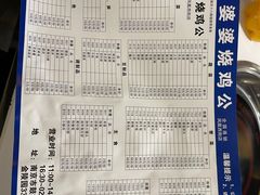 -石婆婆烧鸡公(凤凰西街店)