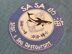 -Sasa的海(蜈支洲岛后海店)
