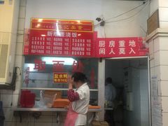 -易记皮肚面(明瓦廊店)