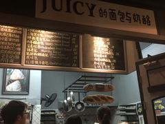 -Juicy Bakery(大学路店)