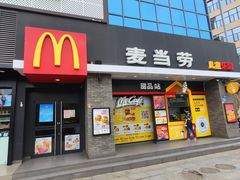 -麦当劳(上藤店)