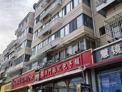 -津门张记包子铺(华昌道店)