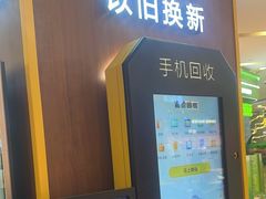 -爱回收(889广场店)