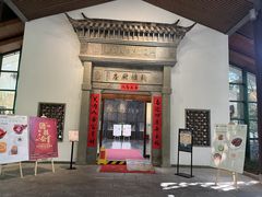 -杭州杭帮菜博物馆