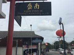 -普吉镇