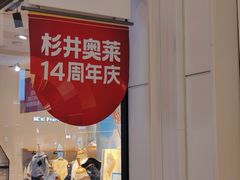 -宁波杉井奥特莱斯广场