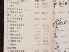 账单-岭南海晏楼(滨江东总店)