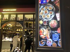 门面-钱小奴海鲜自助黑金店(杭州滨江龙湖店)