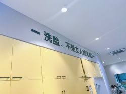 -洗脸猫·洗脸吧