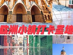 -玫瑰小镇