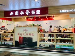 -厦门高崎国际机场-T3航站楼