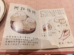 -BRBR叙利亚餐厅(总店)