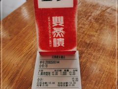 -双燕楼(韶山路店)