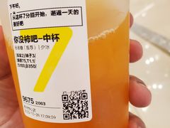 -7分甜(苏州中心店)