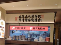 -阿瓦山寨·湘菜现炒·剁椒鱼头王(咸阳总店)