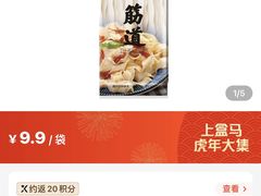 -盒马鲜生(金桥国际广场店)
