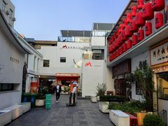 -马头巷·食景园(苏州总店)