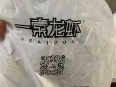 -一棠龙虾•王牌虾球(光谷天地店)