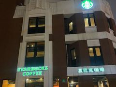 -星巴克(红房子店)