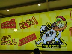 -阿生哥螺蛳粉•火锅(永安街店)