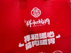 -雨霖祥和炖肉(南市店)