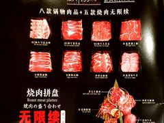 -匠牛亭·锅物烧肉放题自助(昆百大·泰业城店)