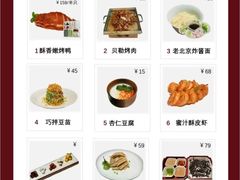 -四季民福烤鸭店(故宫店)