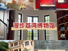 -荔湾博物馆